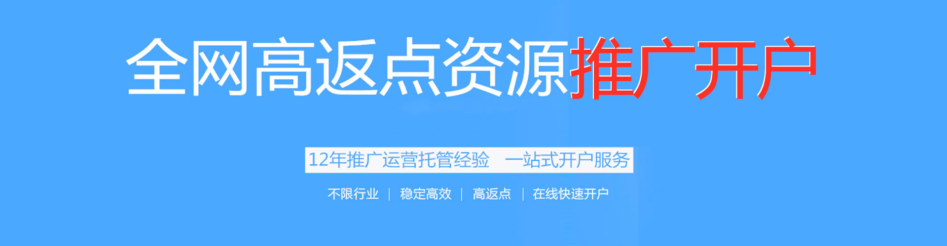栖霞百度平台推广